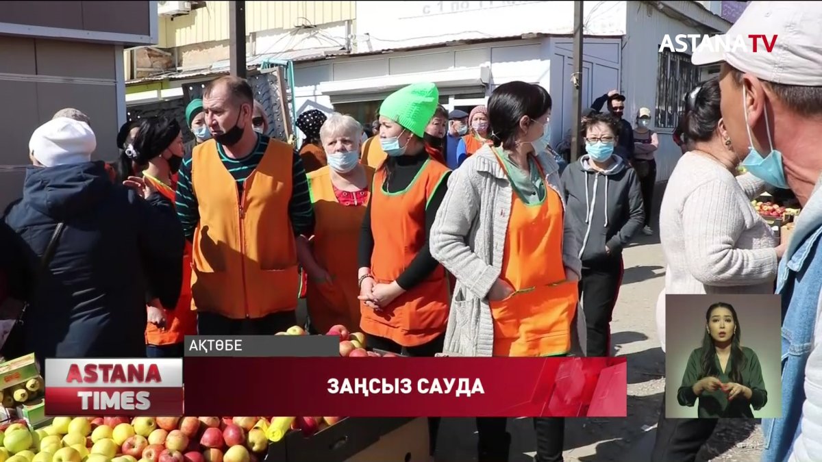 Ақтөбе базарларында "көлеңкелі сауда" өршіп тұр