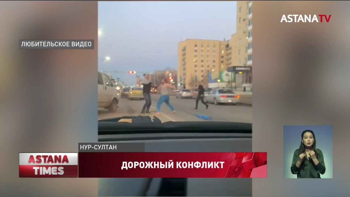 Водители устроили драку в центре столицы