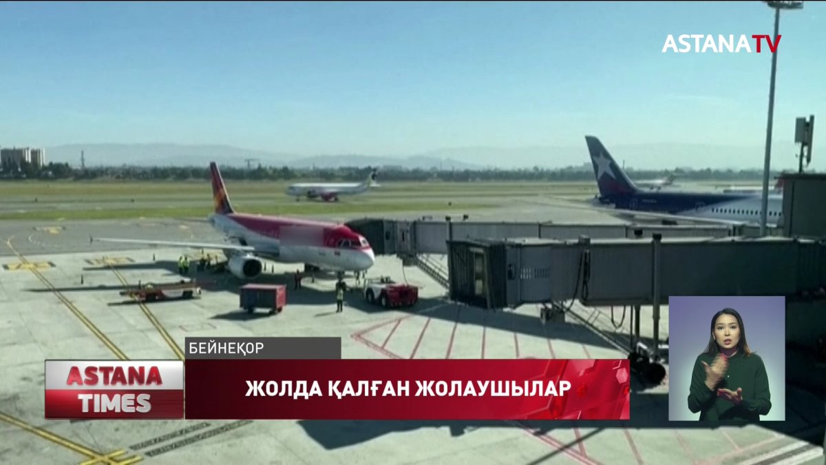Қазақстан азаматтары Стамбул әуежайында қалып қойды