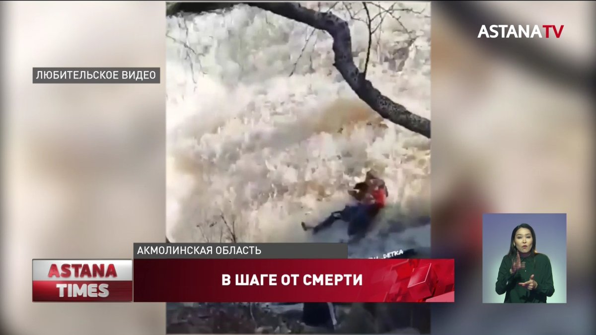 Мужчина с дочкой сорвались в водопад в Акмолинской области