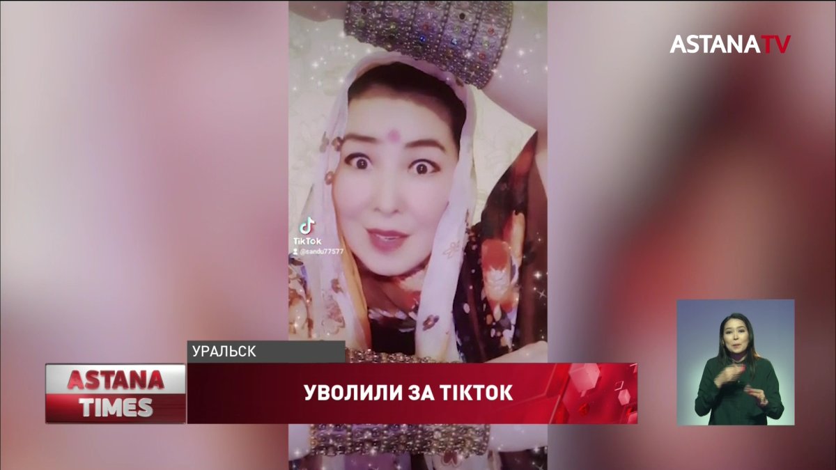 "Начались гонения": за видео в ТiкТок уволили завуча музыкальной школы в ЗКО