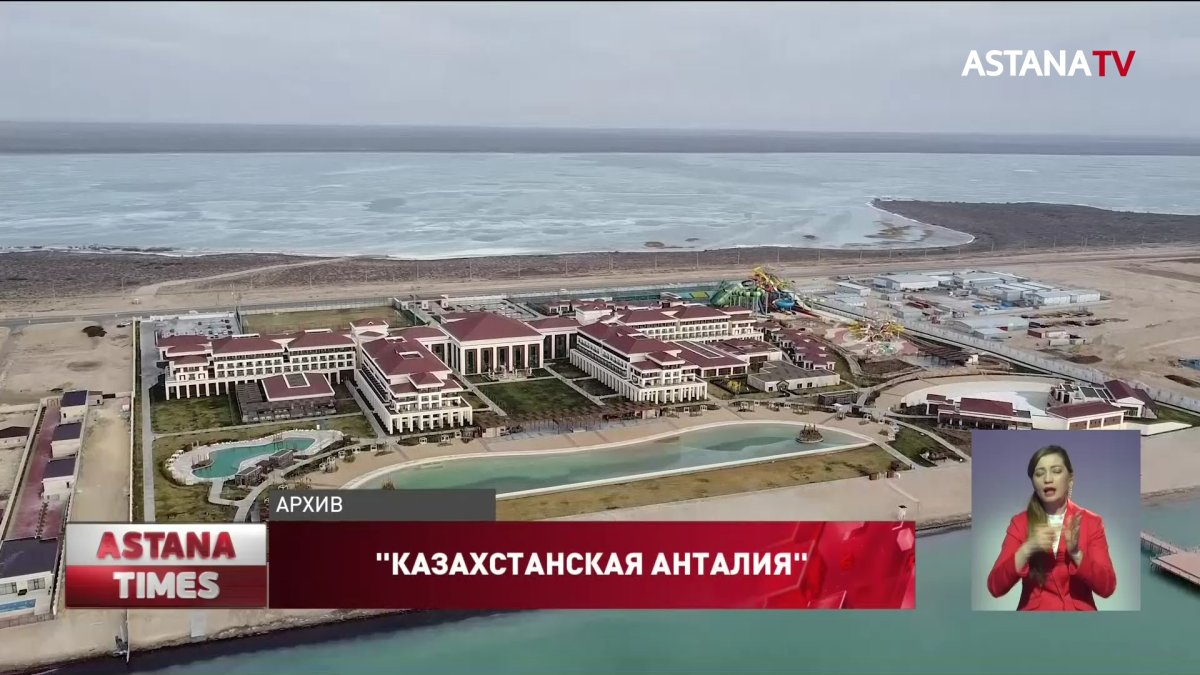 Превратить в "казахстанскую Анталию" собираются город Актау