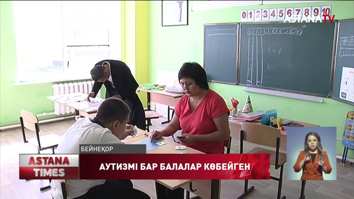 Қазақстанда соңғы 13 жылда аутизммен ауыратын балалар саны 20 есеге өскен