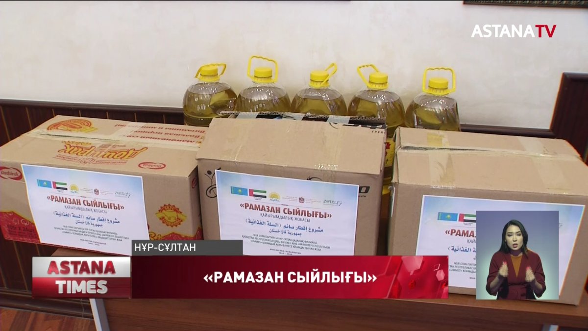 Елордада жүз отбасыға азық-түлік себеттері үлестіріледі