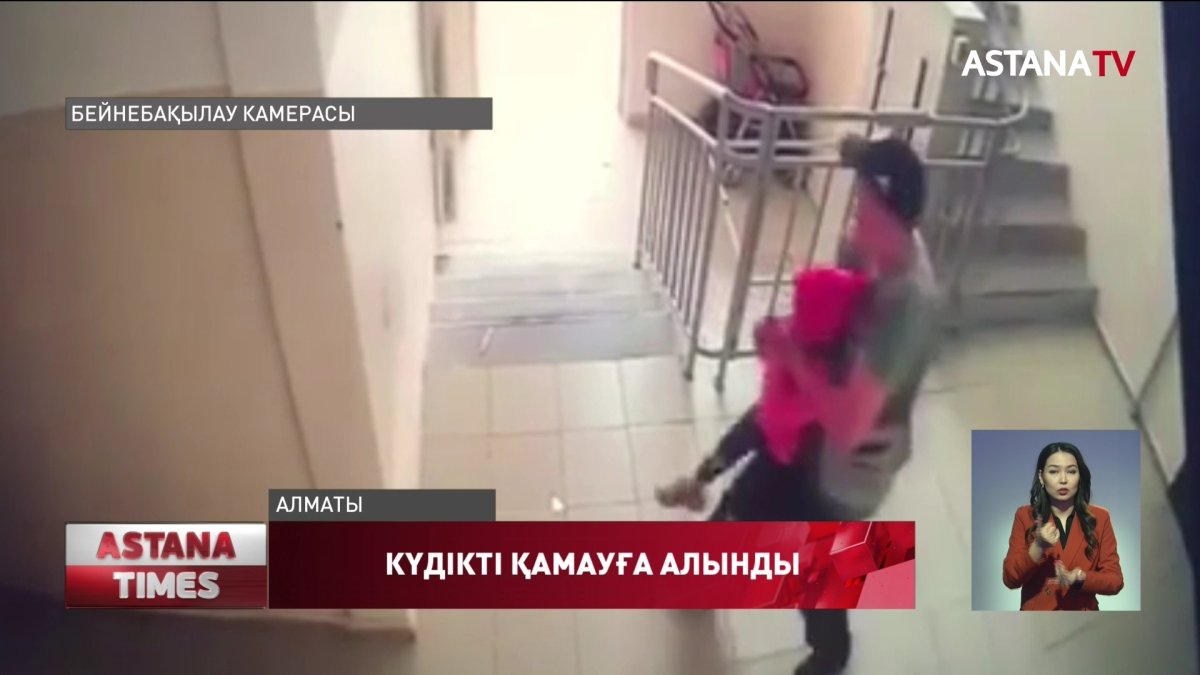 Алматыда 7 жасар қызға азғындық жасамақ болған күдікті ақыл-есі кем ретінде есепте тұрған