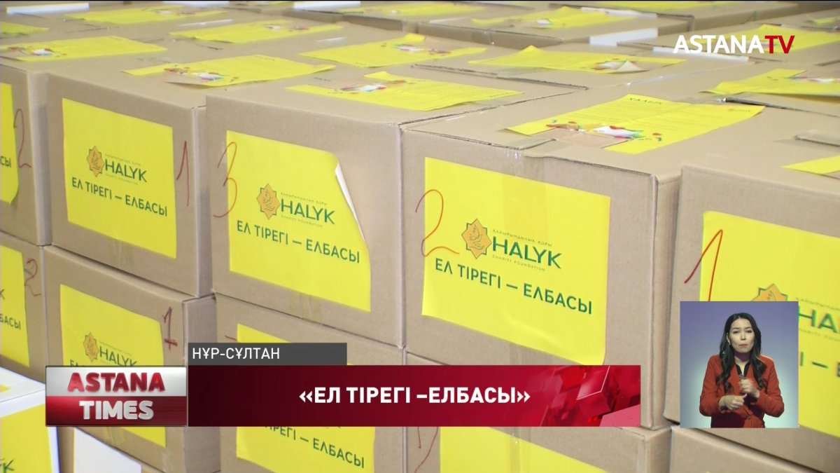 Бірегей акция басталды