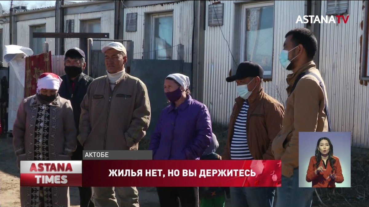 Десятки семей из аварийных домов могут остаться без крыши над головой в Актобе