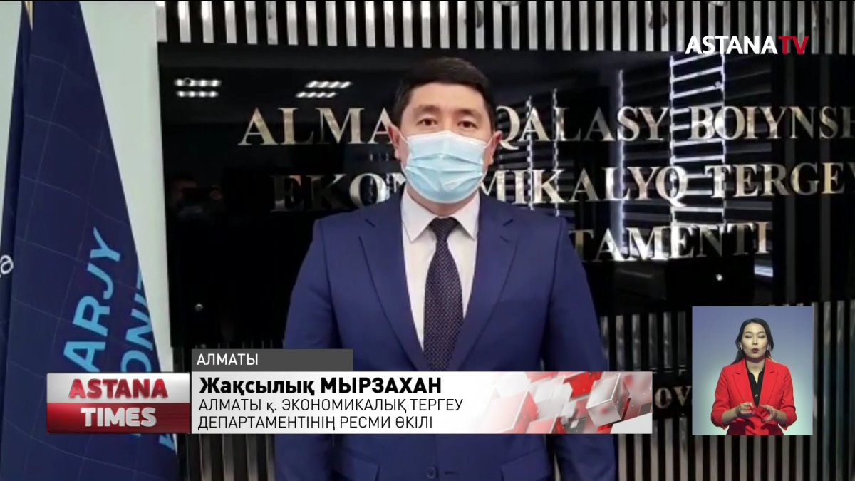 Бюджеттен 4 млрд теңгені қолды қылған экс-қаржы полицейі мен банктің топ-менеджері сотталды