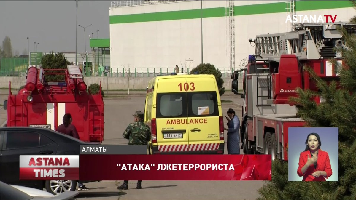 Анонимный террорист целый день держал в страхе алматинцев
