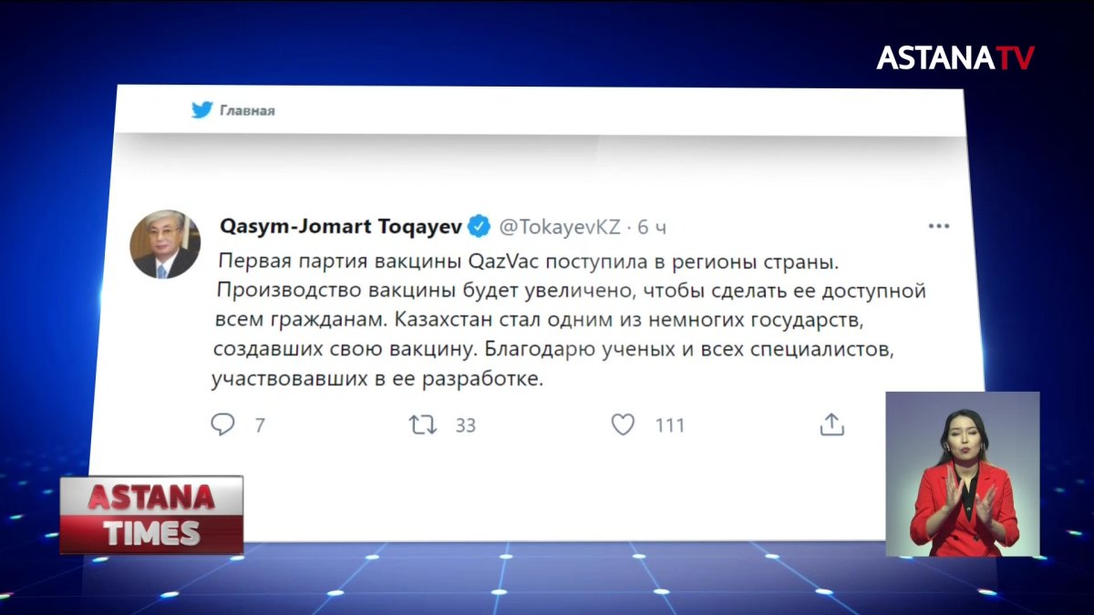 Президенту отчитались о вакцинации в Казахстане