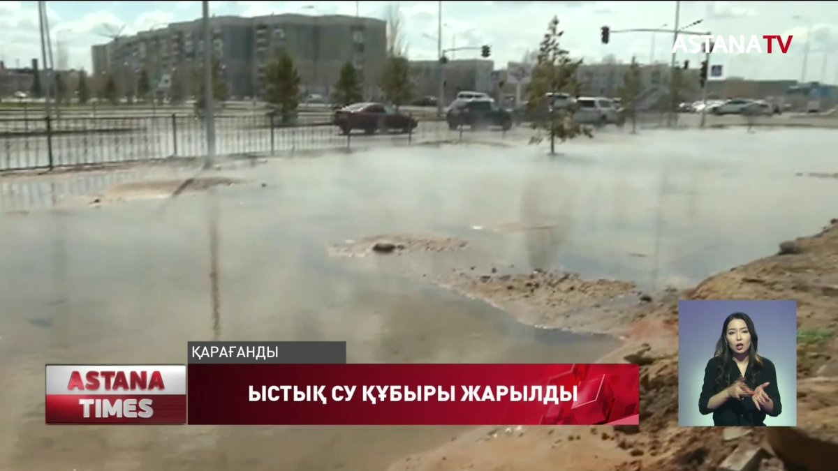 Қарағандының жаңа орталығында ыстық су құбыры жарылып, ағаштарға зиян келді
