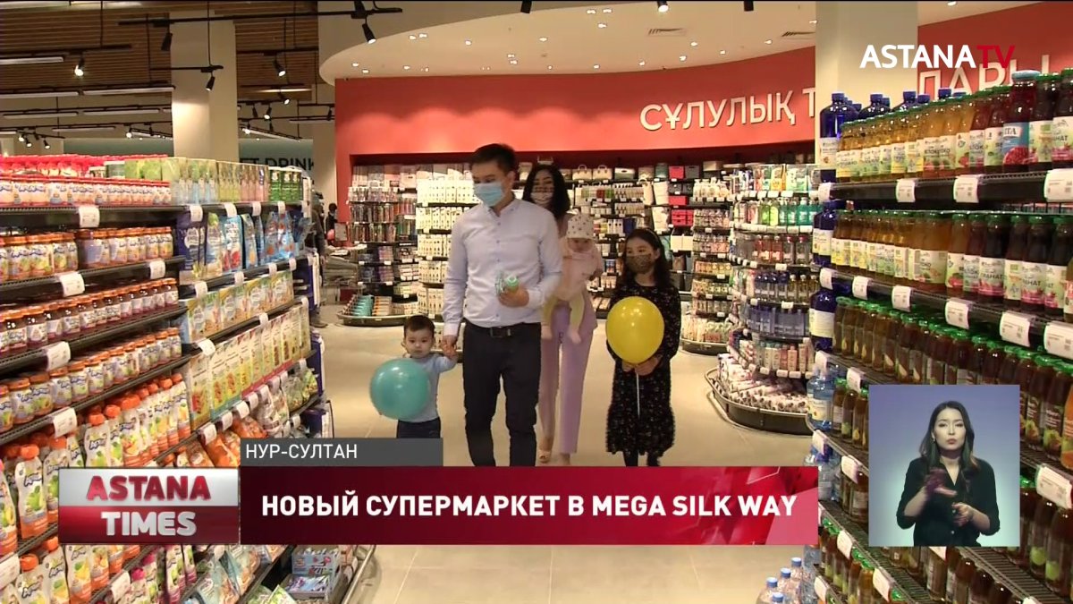 В MEGA Silk Way открылся супермаркет Galmart - Телеканал «Астана»