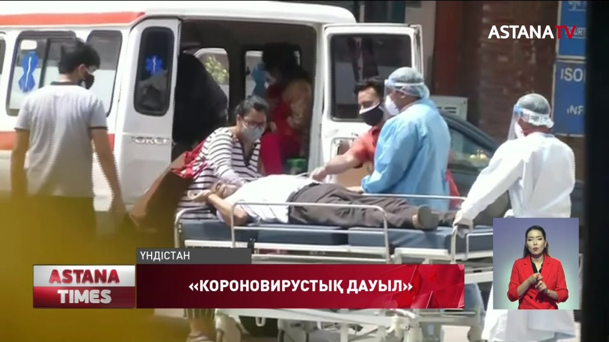 Үндістанда індет жұқтырғандар саны 353 мың адамға жетті