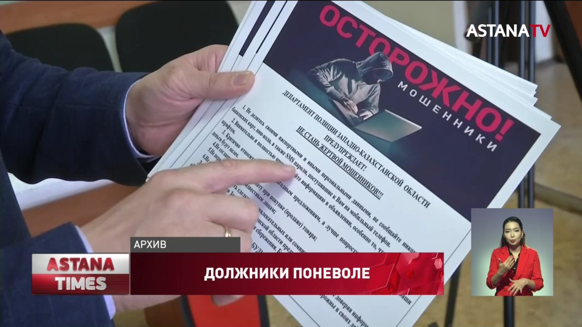 Мошенник оформил 50 кредитов по утерянным документам в СКО