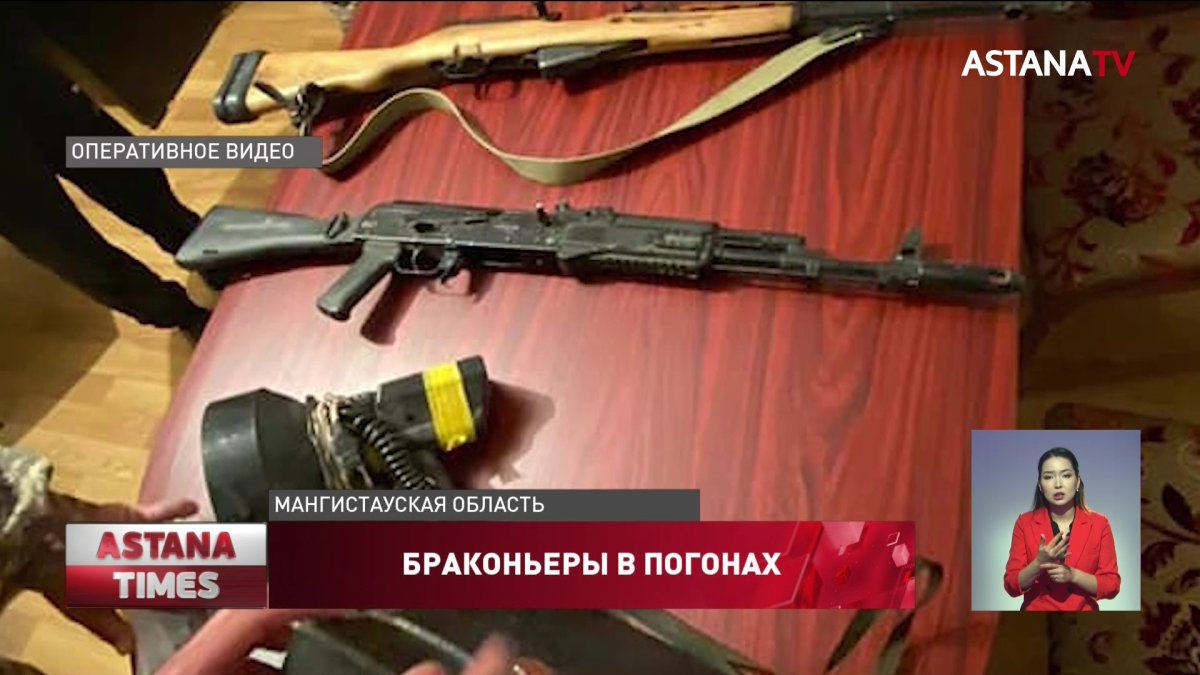 Полицейские занимались браконьерством в Мангистауской области