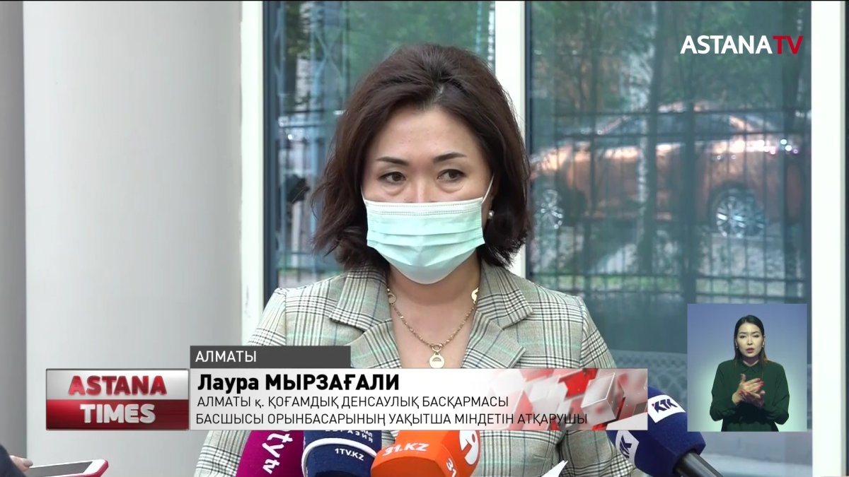 Алматыда жалған вакцинация паспортын сату бойынша тергеу басталды