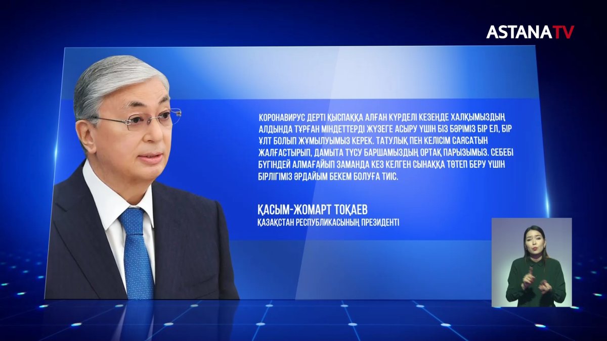 Нұрсұлтан Назарбаев Қазақстан халқы Ассамблеясының төрағалығынан кетті