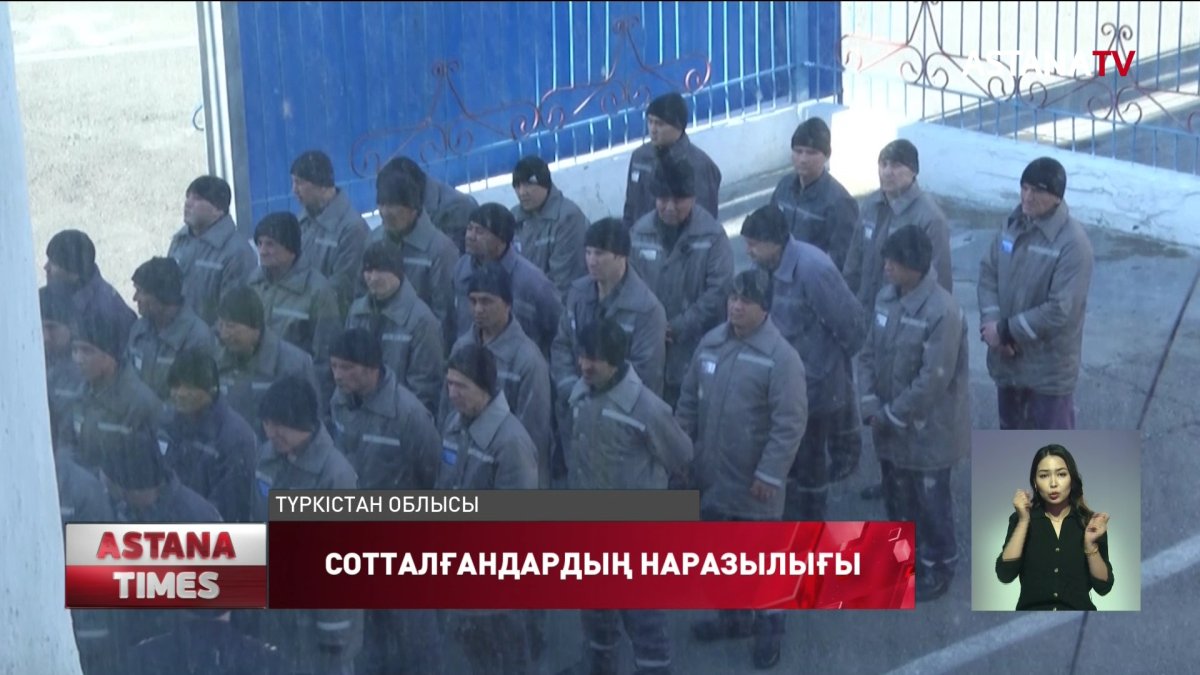 Түркістан облысында сотталғандар өздеріне қасақана дене жарақатын салды