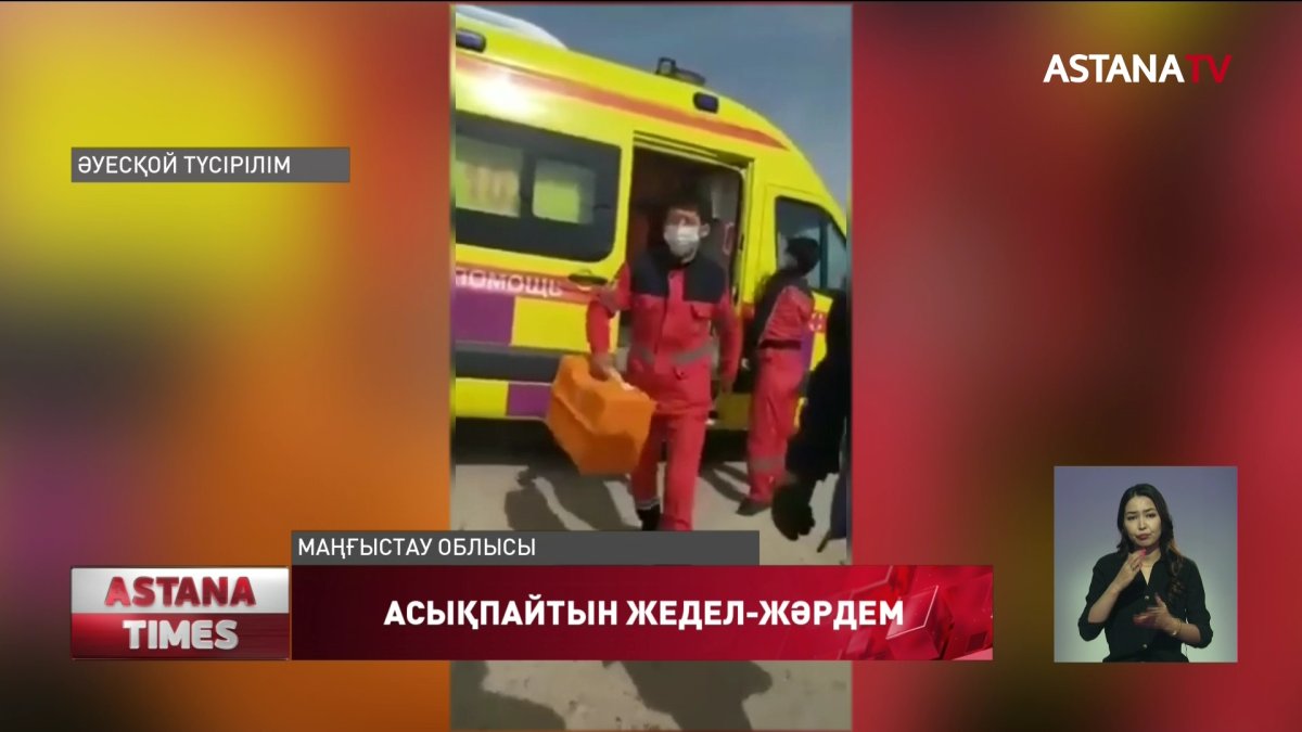 Шақыртуға асықпайтын жедел-жәрдемнің әрекеті желі қолданушыларының ашуын тудырды