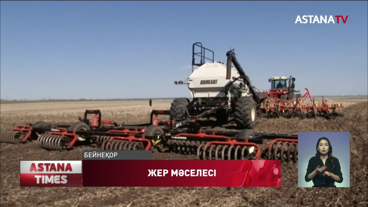 Қазақстанның қанша гектар ауылшаруашылық жерін шетелдіктер жалға алып отыр?