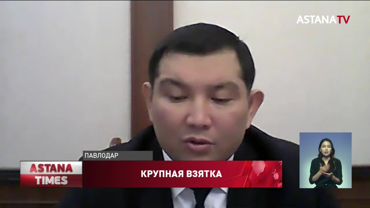 Павлодарского чиновника подозревают в получении взятки в 15 млн тенге
