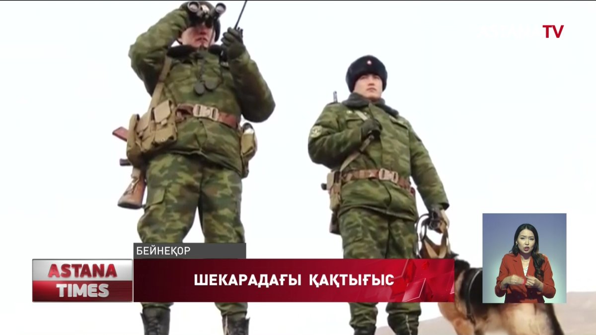 Қырғыз-тәжік шекарасындағы қақтығыс шиелене түсті