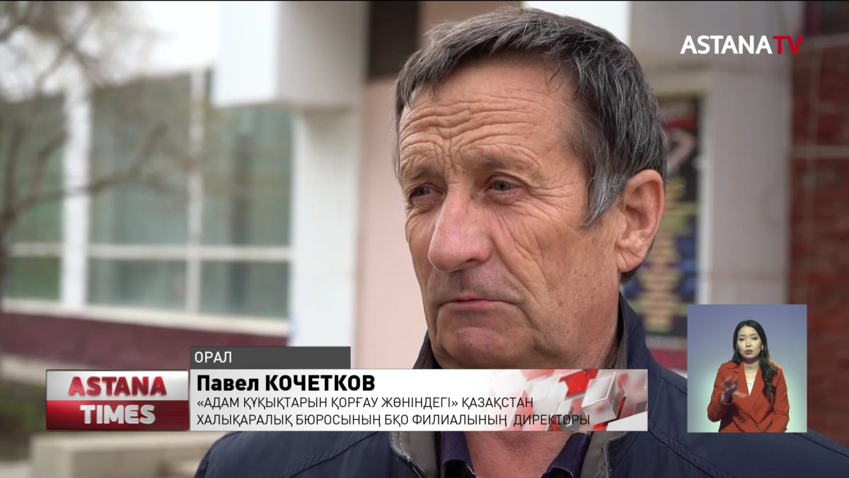 Банк қызметкеріне алданған оралдық ерлі-зайыптылар тақырға отырды