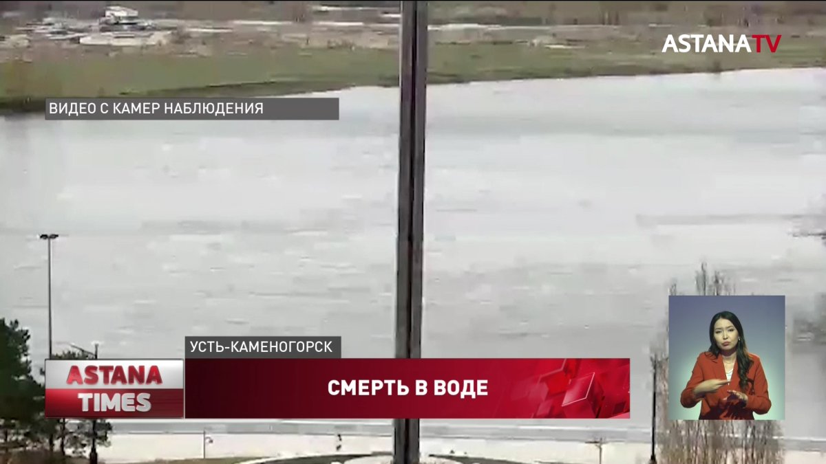 Утопленница в Иртыше напугала жителей Усть-Каменогорска