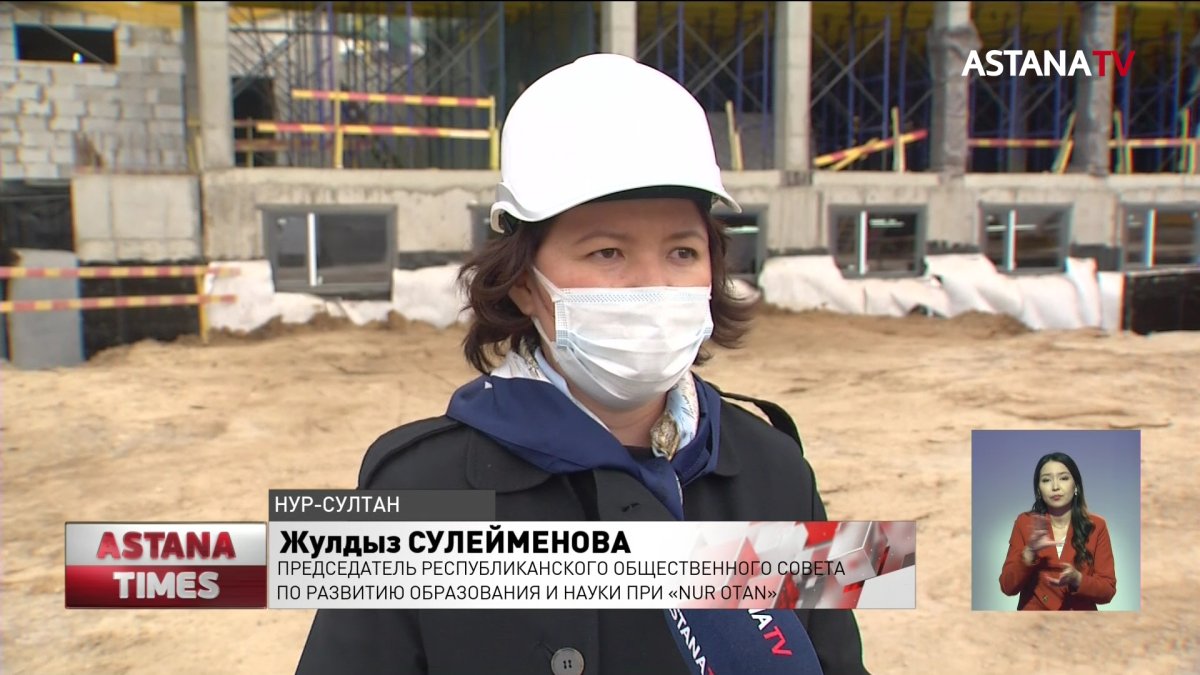 Депутаты проверили качество строительства школ в Нур-Султане