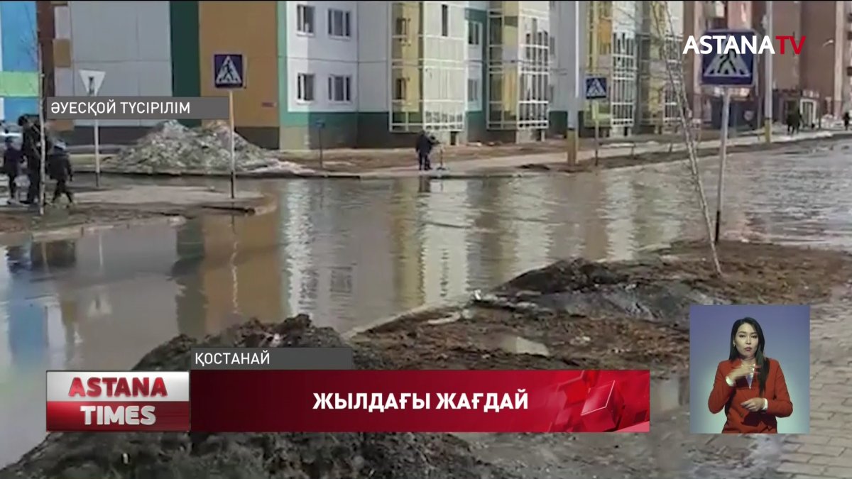 Қостанайлықтар үй ішінде тобықтан су кешіп жүр