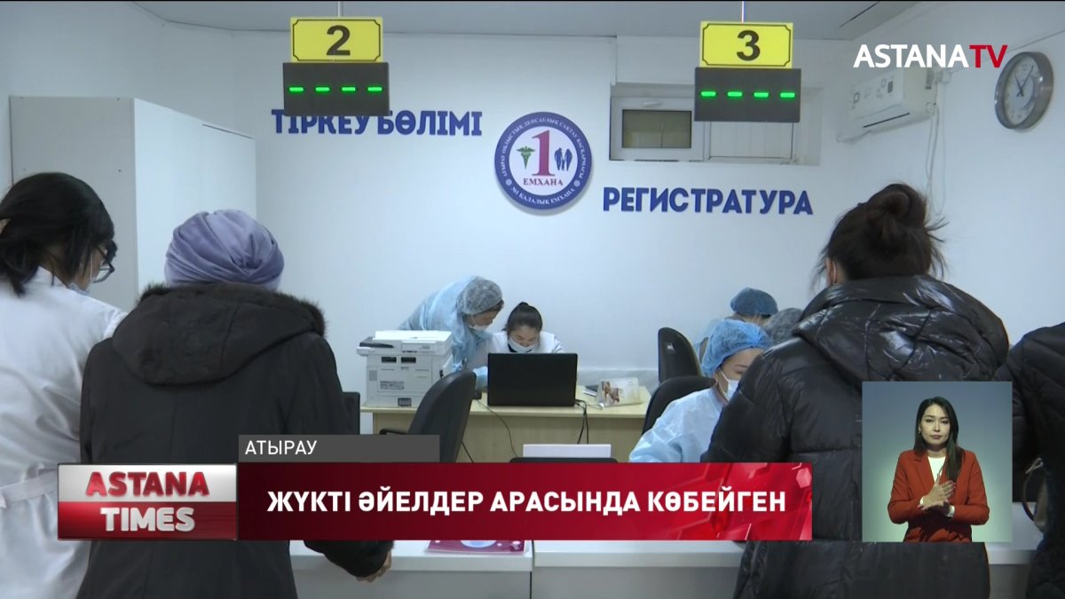 Атырауда короновирус жұқтырған жүкті әйелдердің саны көбейіп келеді