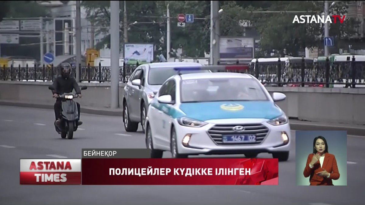 Алматыда полиция қызметкерлері айыппұлды заңсыз есептен шығарған деген күдік бар