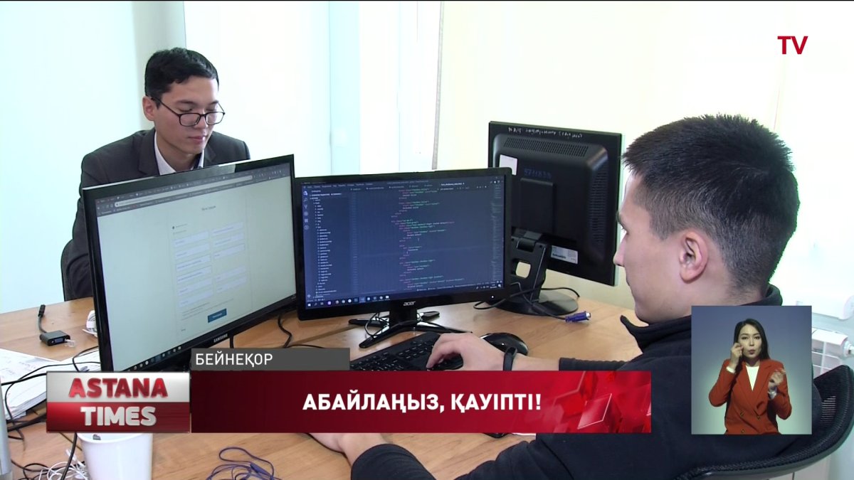 3 милионнан астам қазақстандықтың жеке дерегі желіде жүр