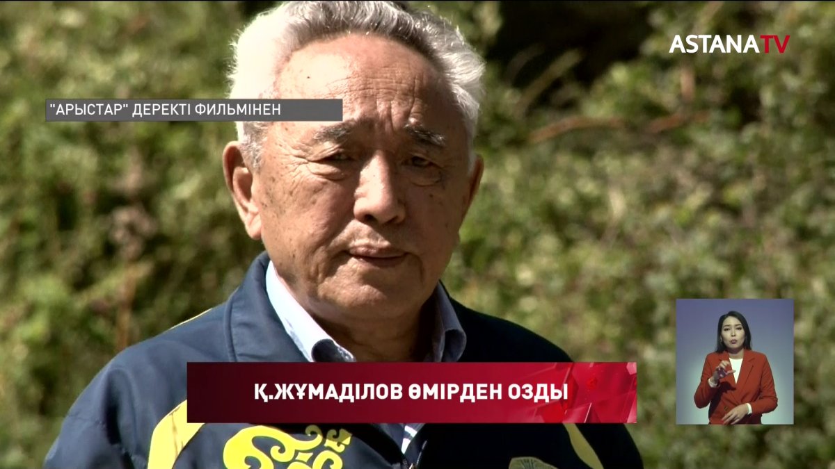 Әдебиеттің дарабозы дүниеден озды