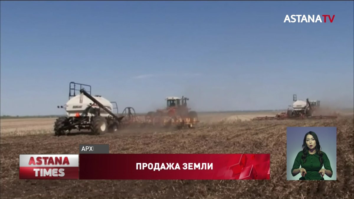 Аренду и продажу казахстанских земель иностранцам запретят полностью