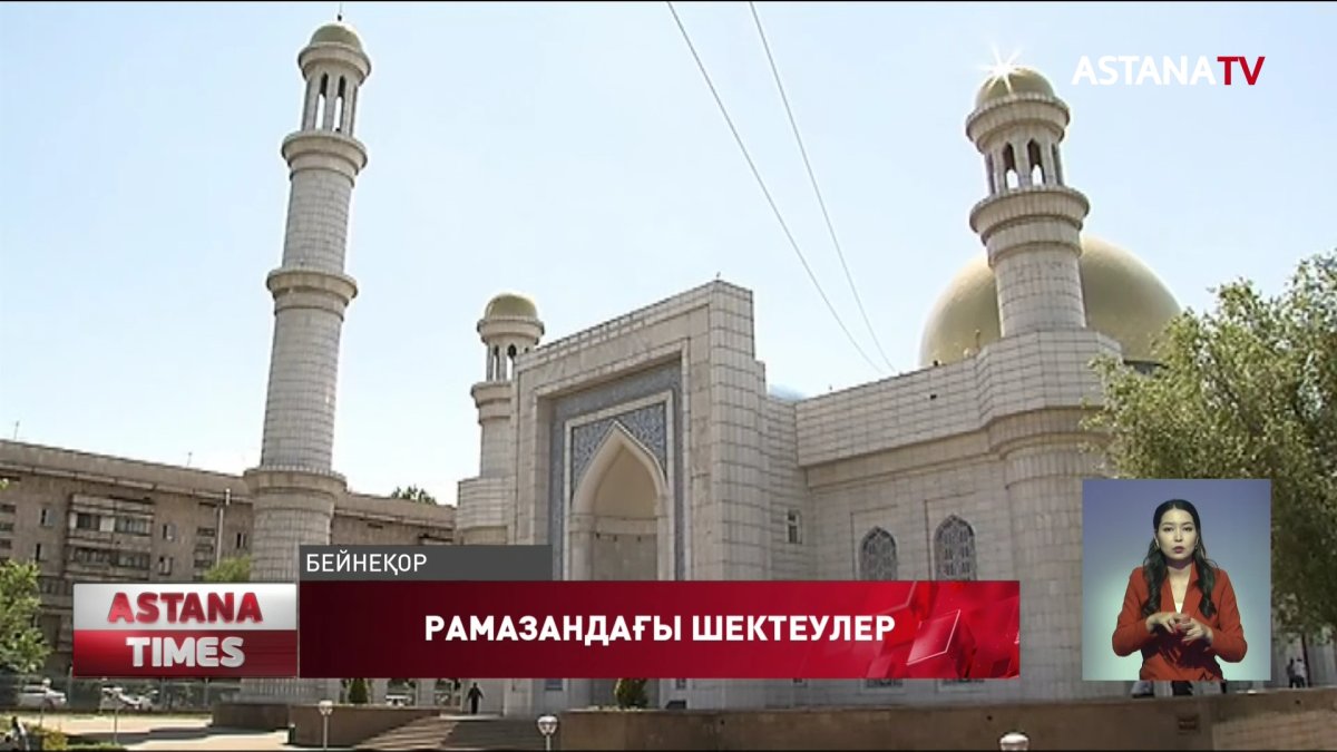 Рамазан айында карантиндік талаптар сақталуы тиіс