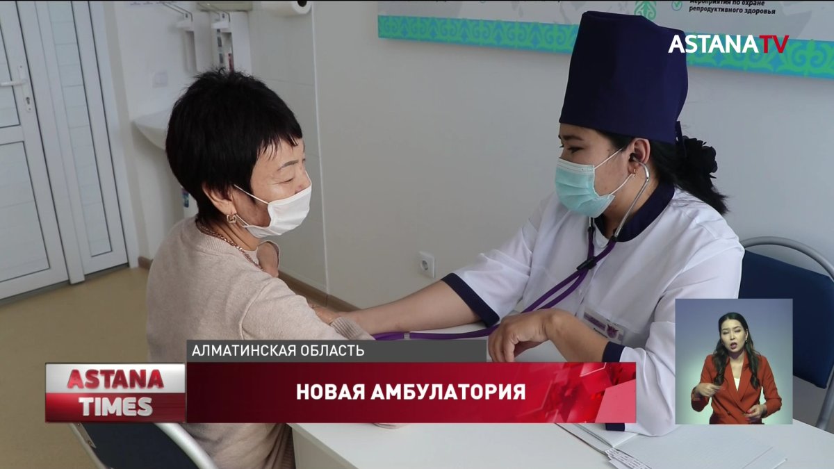 Новую врачебную амбулаторию открыли в селе в Алматинской области