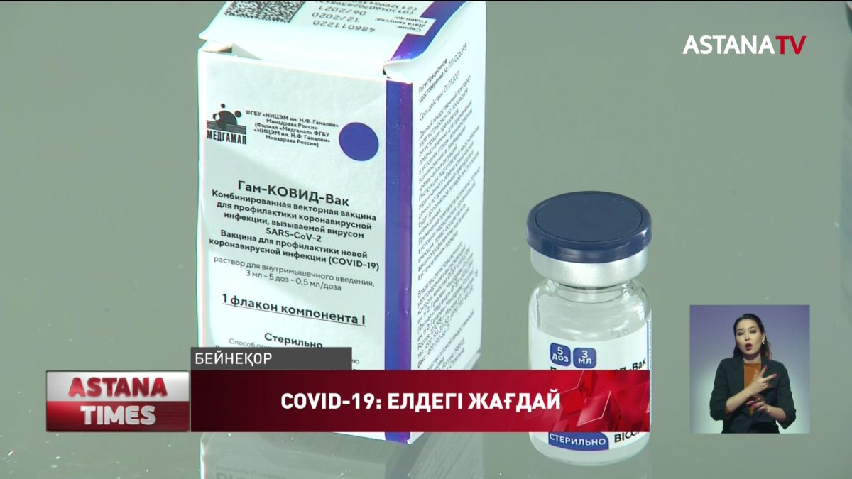 "QazCovid-in" вакцинасы Түркияда құйылады, - Е.Тоғжанов