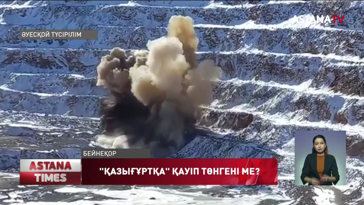 Қазығұрт тауына қауіп төнгені ме?