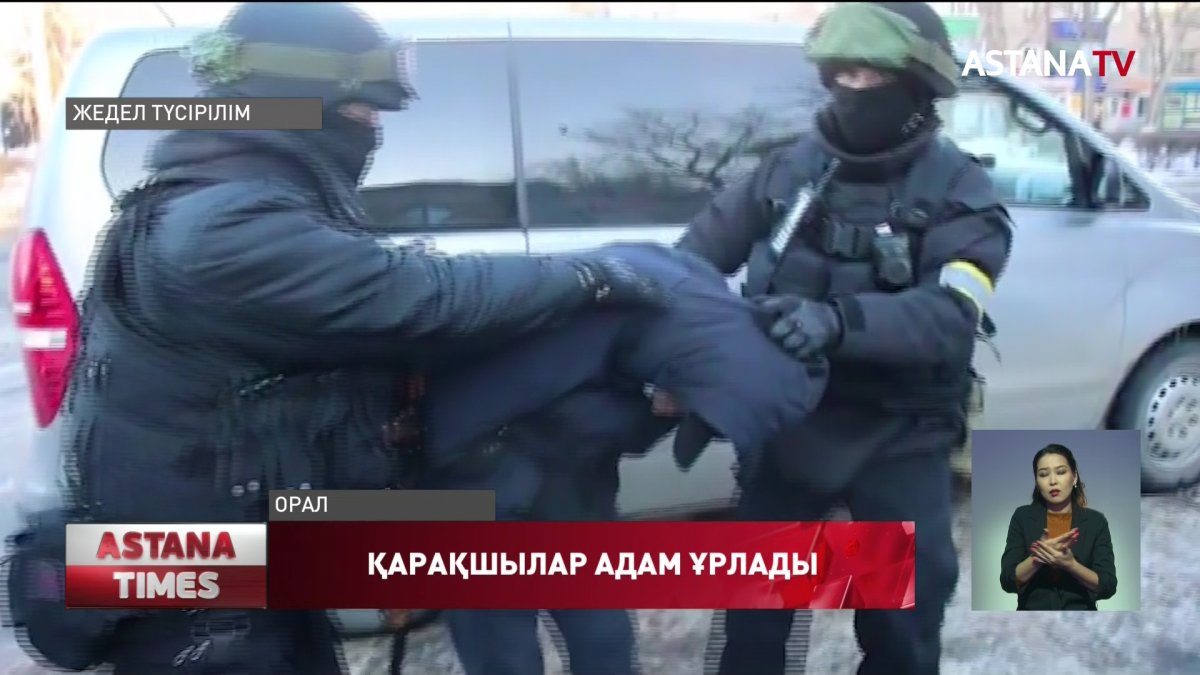 Оралда дүкен тонаған қарақшылар, кассирді ұрлап кетті