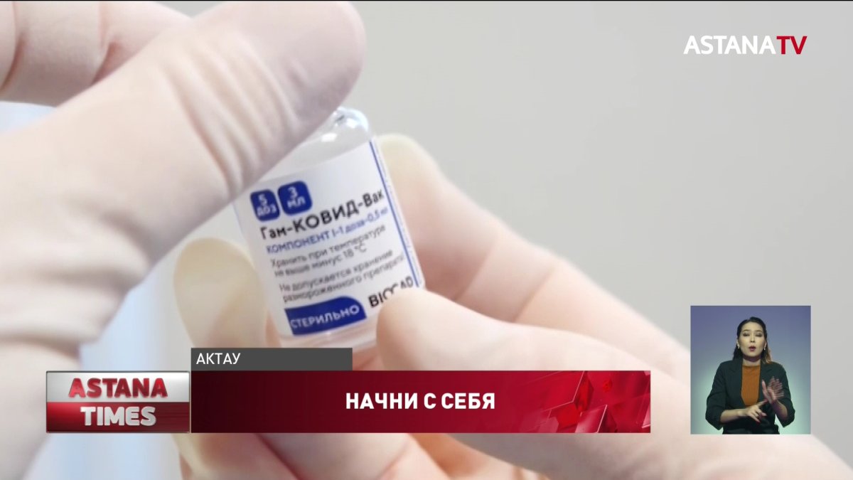 Свыше 6 тысяч человек привились от коронавируса в Мангистауской области