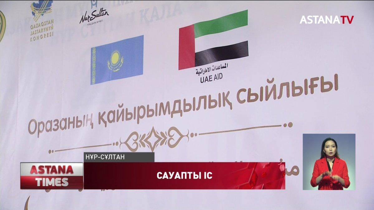 Риддерге көмек ретінде қайырымдылық қораптары жөнелтіледі