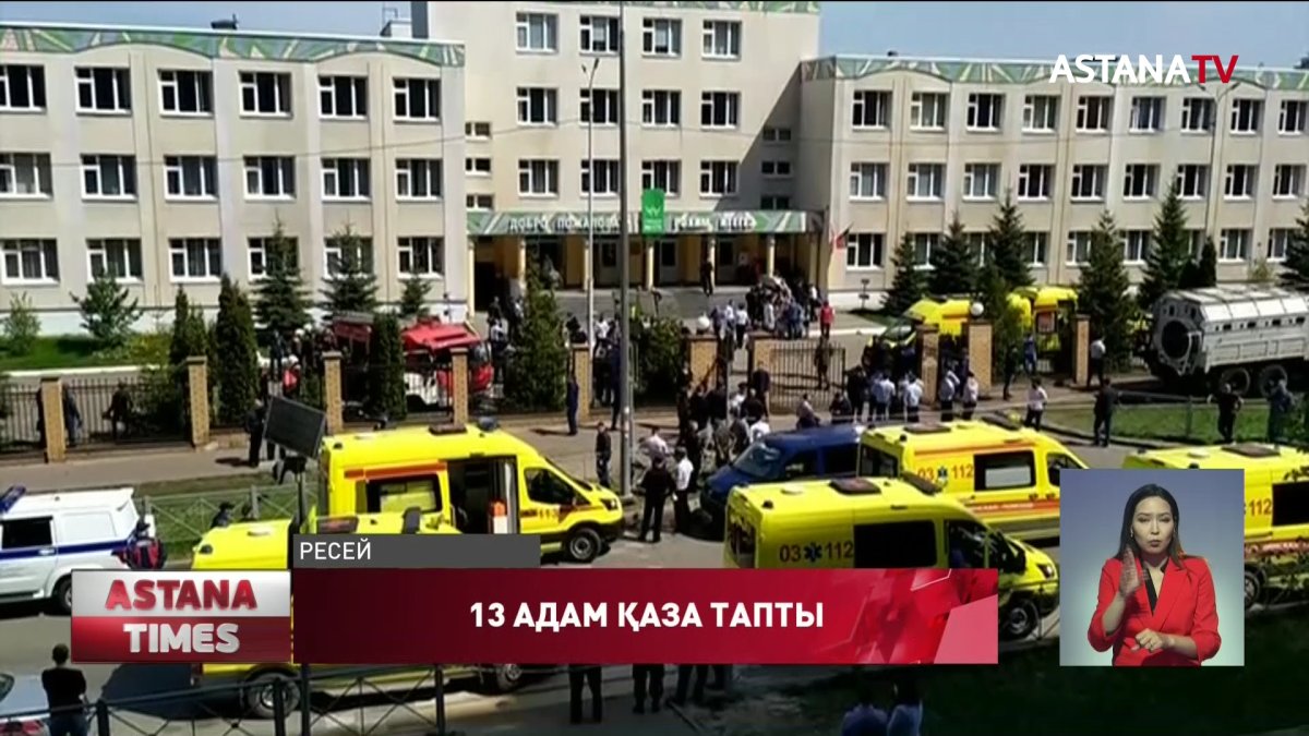 Қазандағы атыс: 13 адам қаза тапты