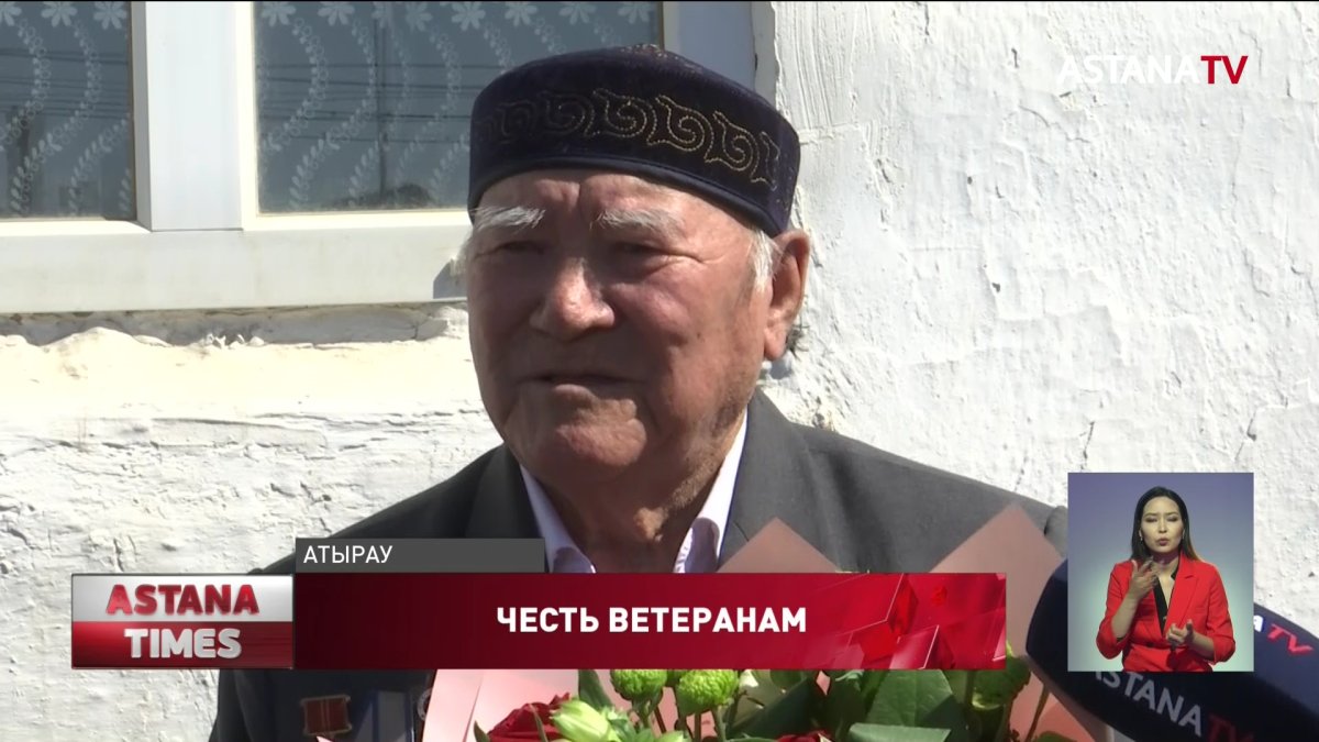 Ветеранов Великой Отечественной войны чествовали в Атырау
