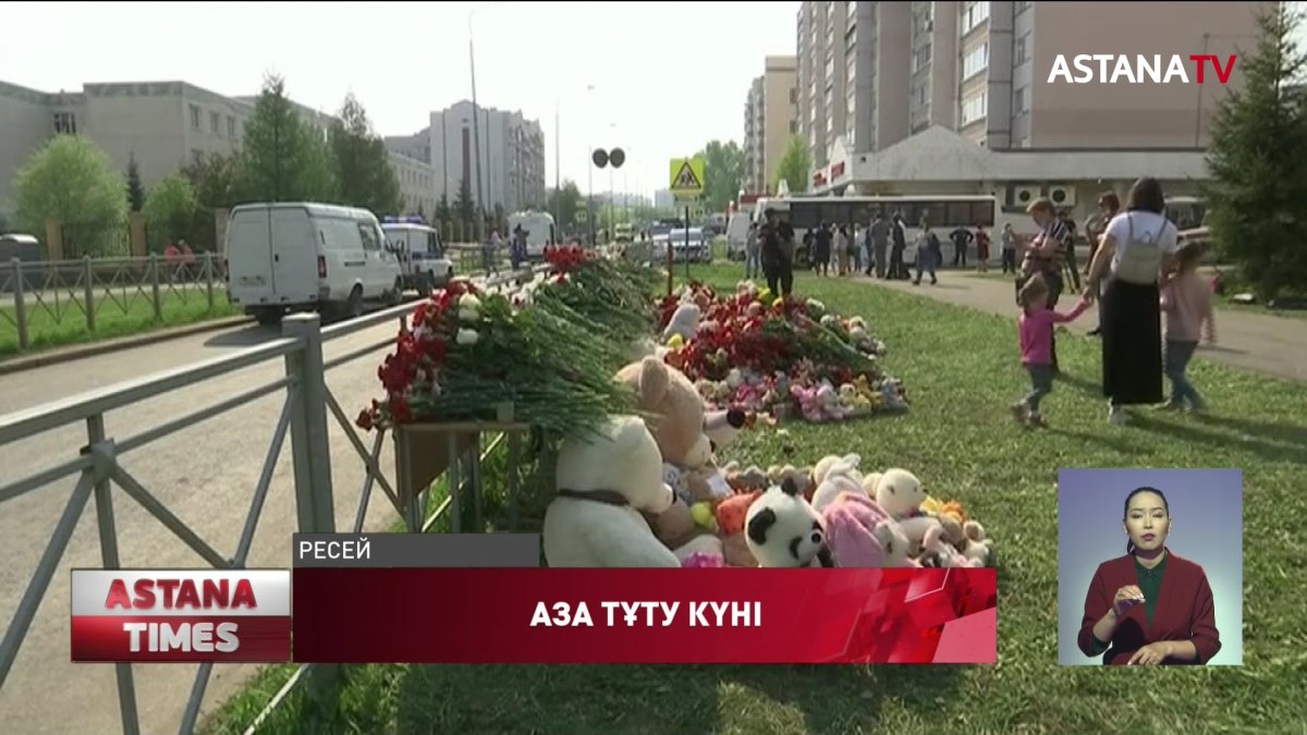 Татарстан халқы мектептегі қырғынның құрбандарымен қоштасты
