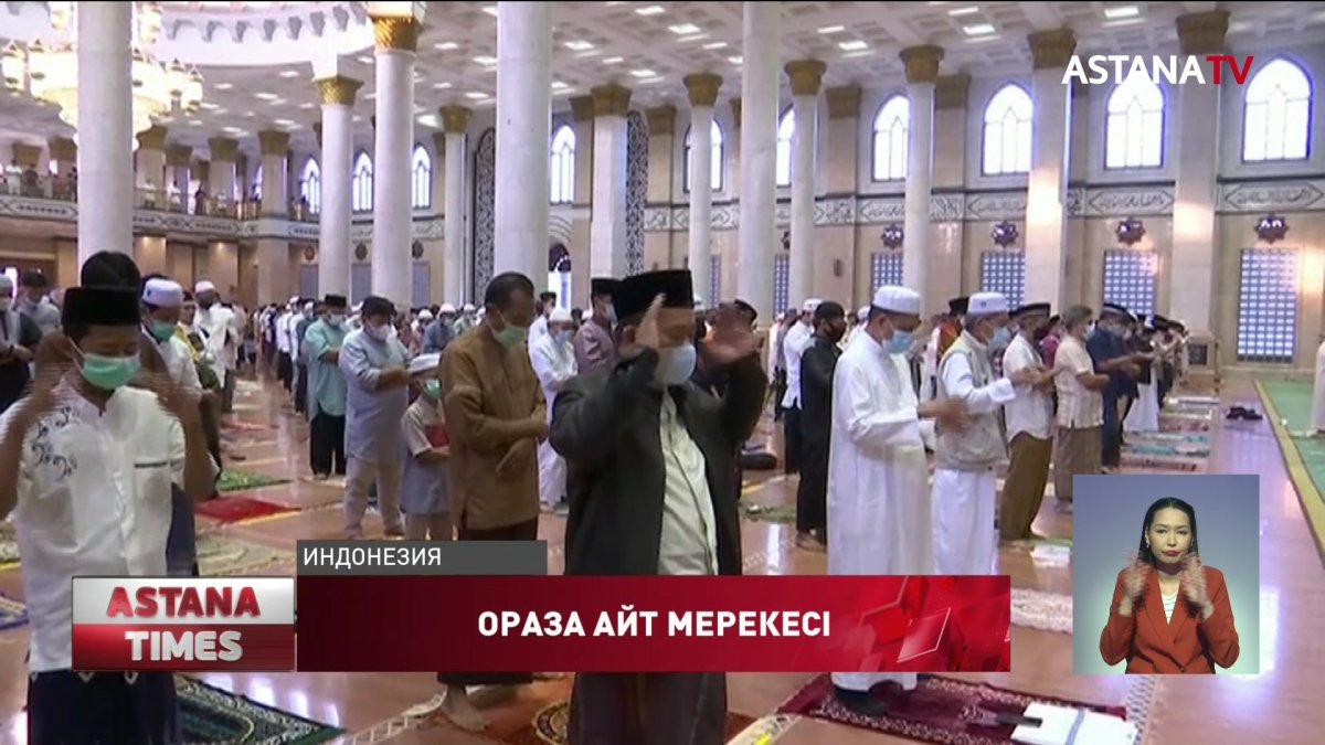 Әлем мұсылмандары Ораза айт мерекесін атап өтуде