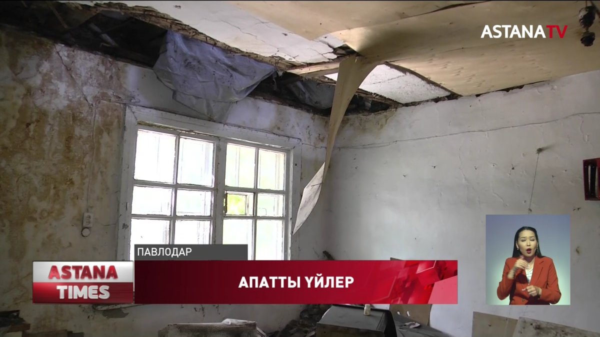 Павлодарда апатты үйлердің тұрғындары шу шығарды
