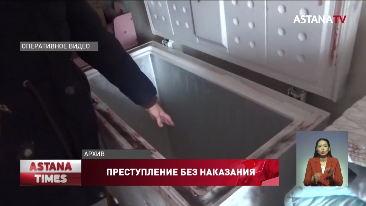 Убила сына и хранила в холодильнике: алматинку суд отправил на принудительное лечение