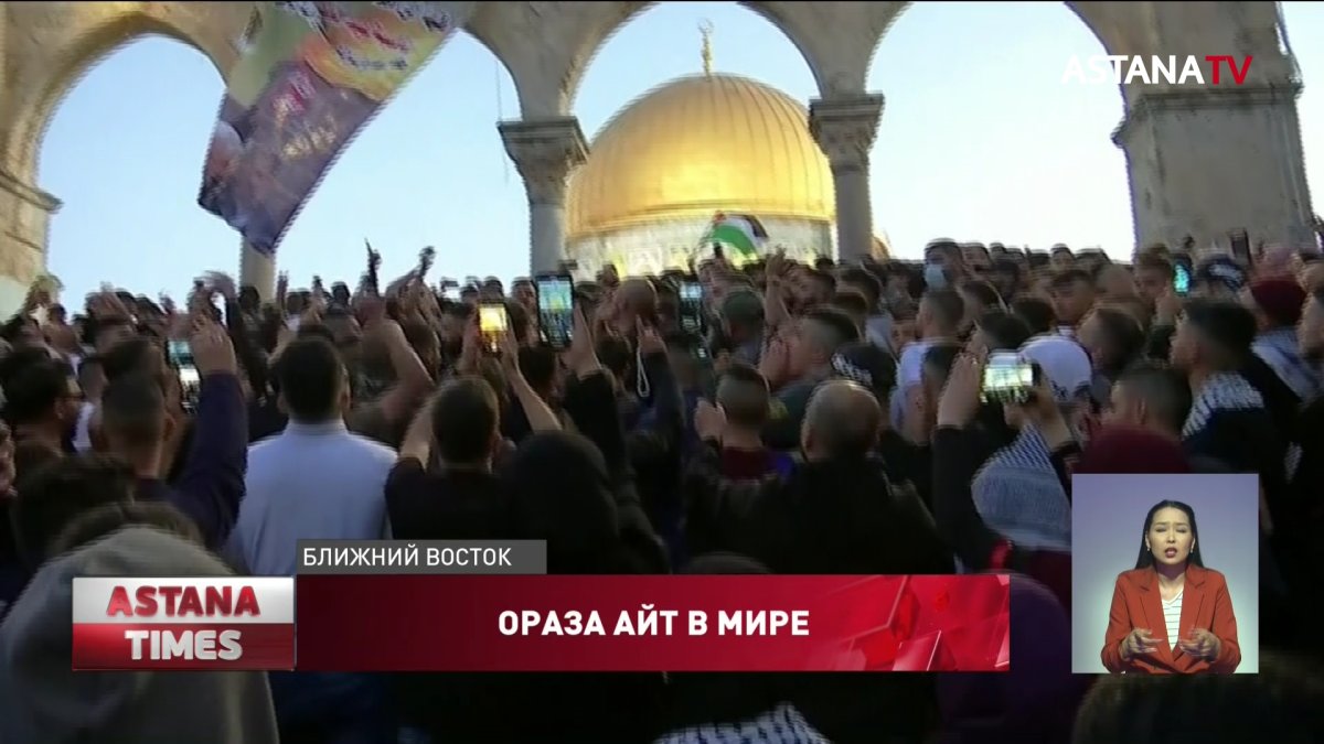 Мусульмане мира отмечают праздник Ораза айт