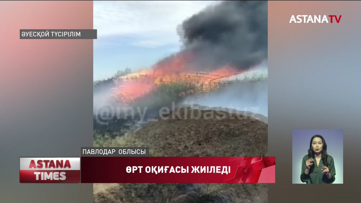Павлодарда өрт оқиғасы жиілеп тұр